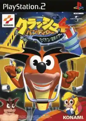 Crash Bandicoot 4 - Sakuretsu! Majin Power (Japan)-PlayStation 2